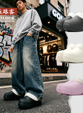 极路客冬季男女款通勤居家增高防滑保暖加绒厨师鞋一脚蹬包头拖鞋