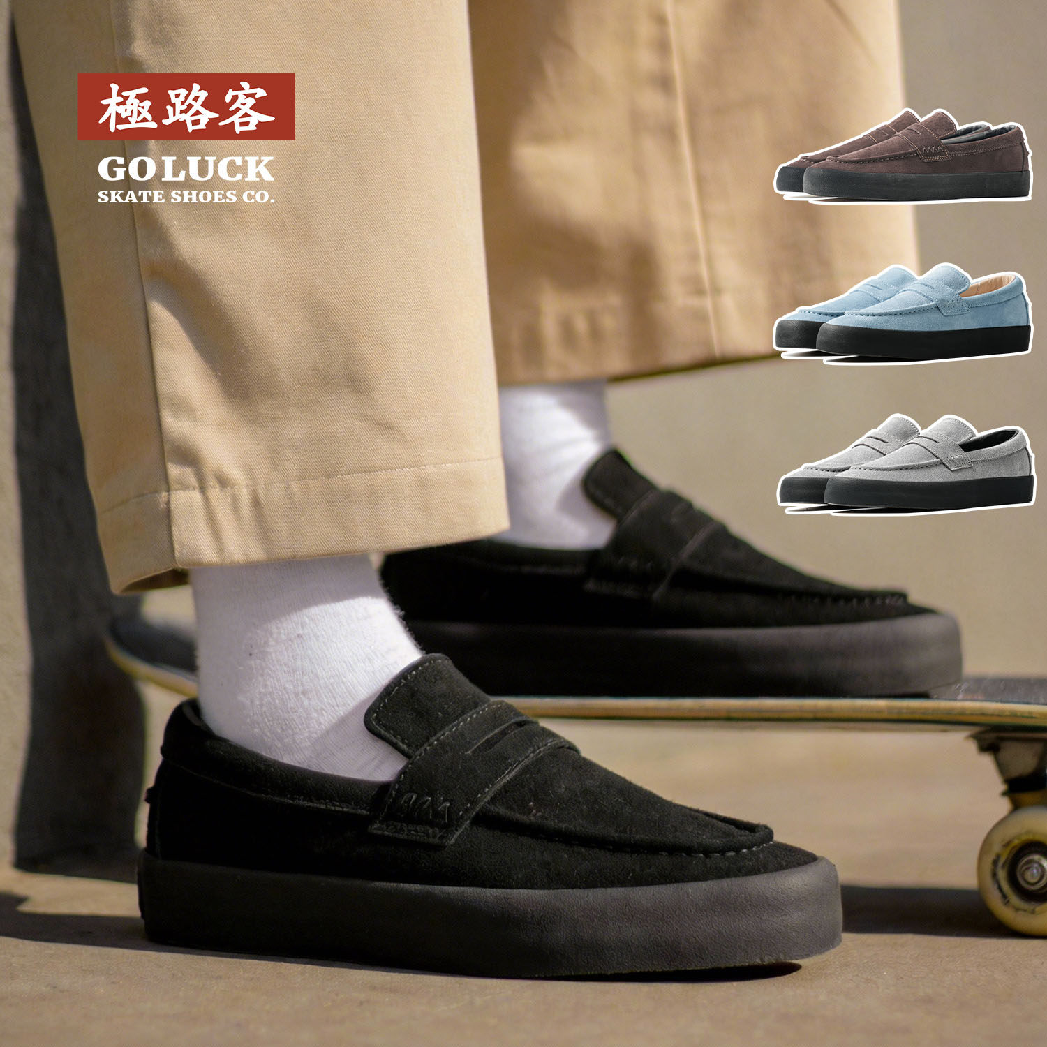 极路客2026新款skate loafer一脚蹬懒人硫化男女款复古滑板乐福鞋,流行男鞋,乐福鞋（豆豆鞋）,淘宝优惠券,粉丝福利购,淘宝优惠卷