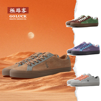 极路客源启系列户外运动板鞋