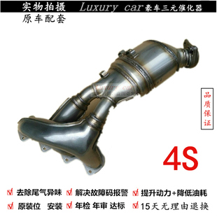 适用于 奔驰 W271 CLK350 CLK200 CLK280 R171 SLK200 三元催化器