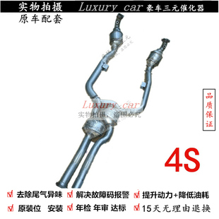 适用于 奔驰SLC43 SLC500 SLC55 AMG GT 4.0L V8三元催化器排气管