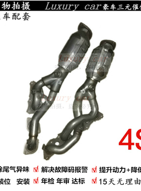 适用于雷克萨斯GX400 GS470 LS600h LS460hl RCF IS F 三元催化器