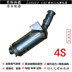 适用于奔驰GL350GL450GL550ML350ML450GL320W164柴油车三元催化器