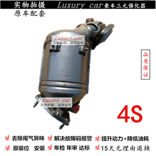 适用于SAAB萨博 9-3 9-5 93 95 9000cd 2.0T 2.3 2.8T 三元催化器
