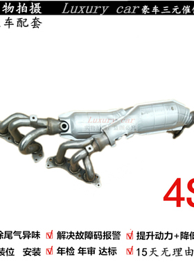 适用于凌志 雷克萨斯 GS300 IS300 IS250 IS200 NX300h三元催化器
