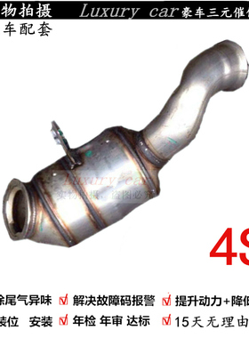 适用于奔驰M274W212 C180 C200 C260 E200 E220 CLS260三元催化器
