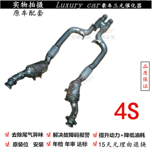 适用于奔驰W221 W222 S320 S350 S400L SLK550三元催化器触媒转换