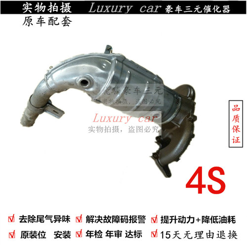 适用于 菲亚特 领雅 朋多 Punto 1.4L 1.4T 三元催化器触媒转换器