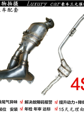 适用于 奔驰 SLC200 SLC260 SLC300 SLC350 2.0T三元催化器排气管