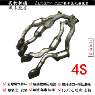 适用于奥迪A8L A8 S8 6.0 6.3 5.2辉腾W12三元催化器废气触媒转换