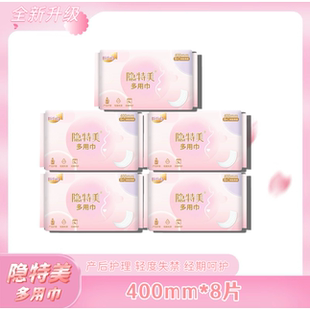 小妮妈咪宝宝妇婴两用美适隐特美400卫生巾产妇产后月子专用孕妇