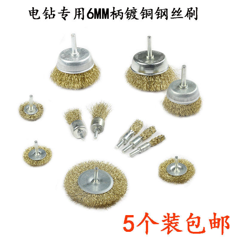 电钻用碗型钢丝刷笔刷打磨头电磨除锈电动配件带柄钢丝刷毛刺抛光