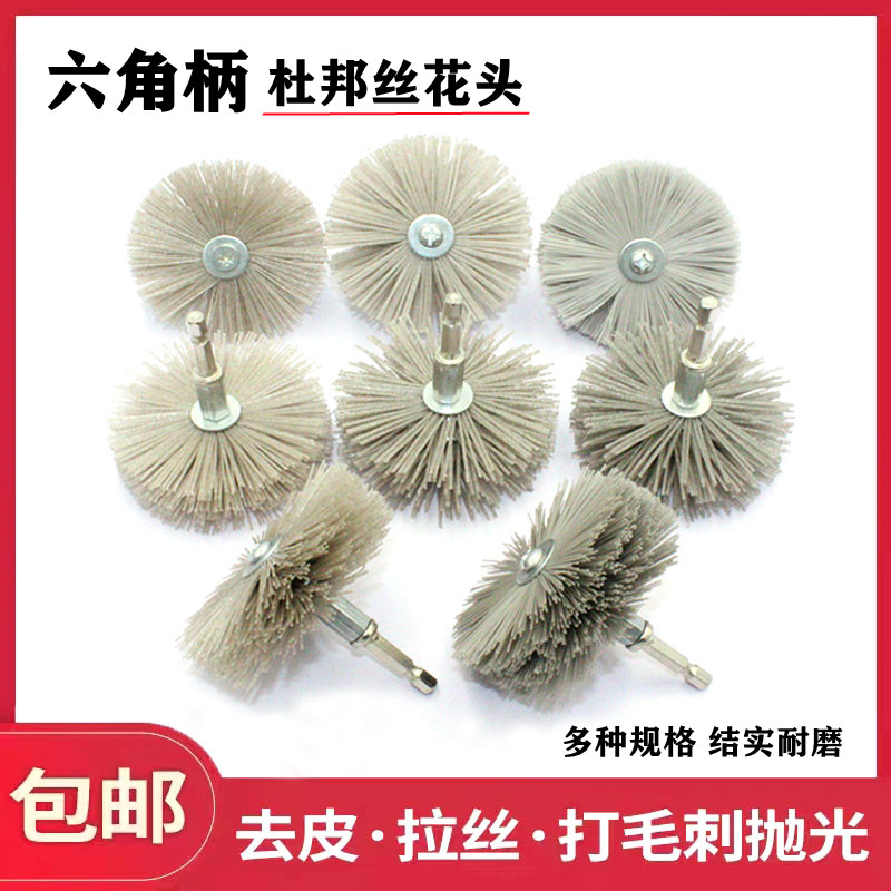 刷头磨头六角柄电动打磨抛光