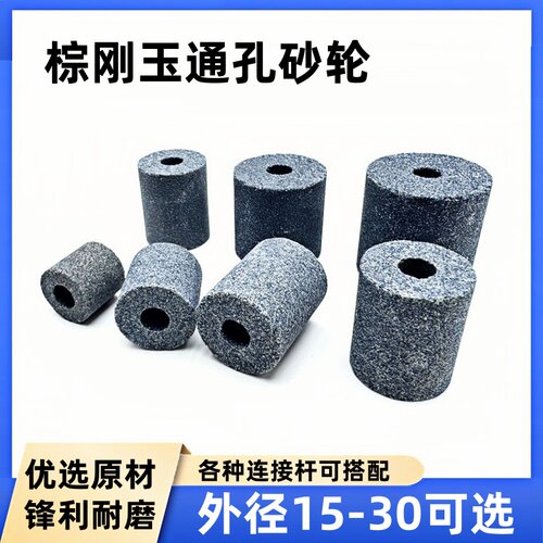 电钻扳手起子用六角柄棕刚玉砂轮