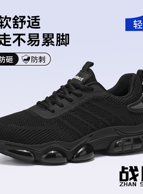 战胜黑色网面防护鞋男透气耐磨轻便工作安全鞋防静电防刺穿防砸鞋