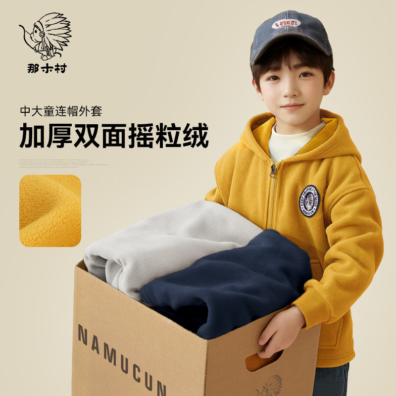 儿童摇粒绒连帽外套初冬保暖中大童2025新款爆款秋冬季上衣那木村