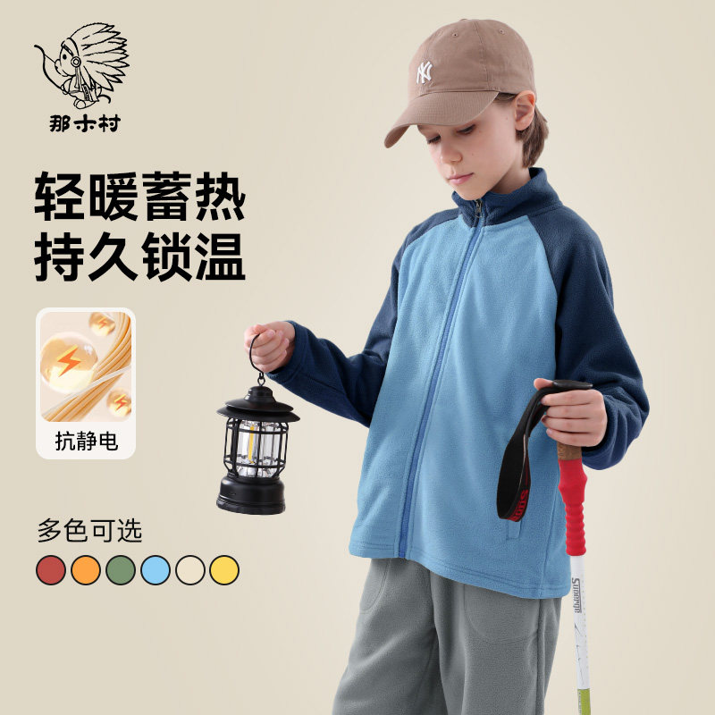 儿童摇粒绒插肩外套中大童男童2025年秋冬新款休闲保暖上衣那木村