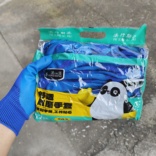 法行斯派耐磨加厚橡胶手套作业