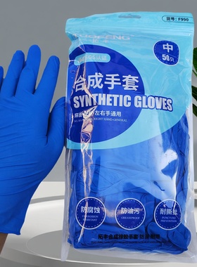 9寸拓丰F990蓝色全麻丁腈手套一次性橡胶乳胶无粉家务防水防滑