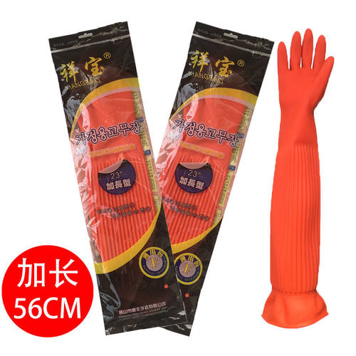 光里乳胶常规加长56CM防水