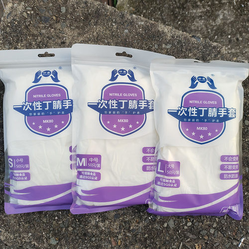 食品级一次性手套妙康耐用9寸