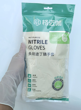 12寸格迈伽加长白色一次性丁腈手套食品级家务清洁耐用加厚耐用