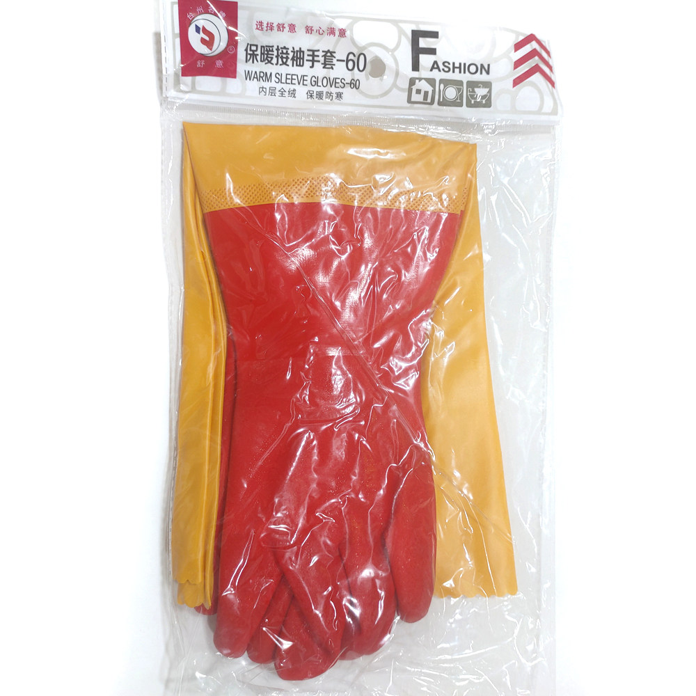 舒意加长加绒保暖手套