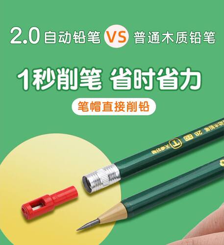 2.0活动铅笔学生自动铅笔HB粗头自带卷刀铅笔按动笔芯可换含芯