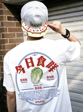 香港潮语广东话粤语美式短袖T恤