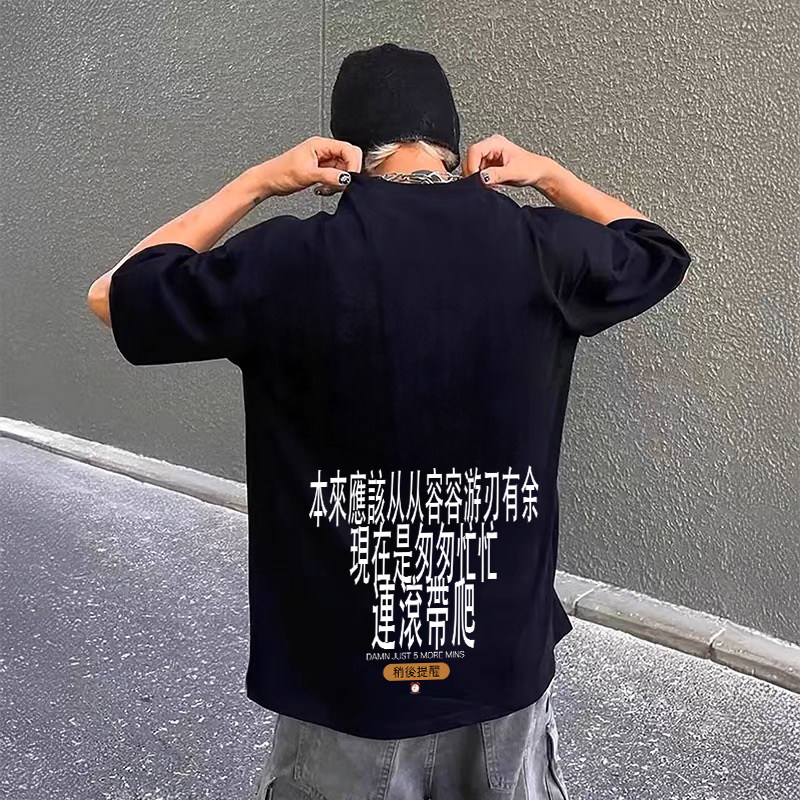 恶搞台湾名嘴名言《没出息》歌曲广东话粤语情侣美式复古短袖T恤