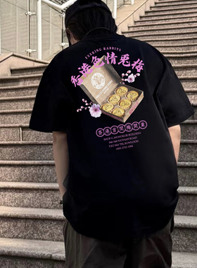 #FR2 香港梅店限定蛋挞兔子印花男女情侣美式复古宽松短袖T恤