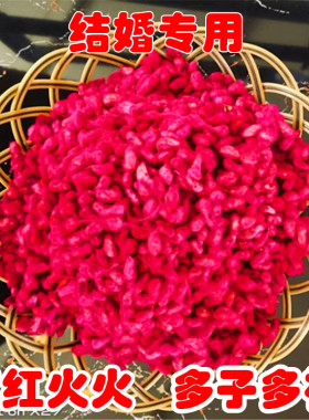 大红色棉花籽结婚专用喜庆用品男方女方婚庆用品压床早生贵子