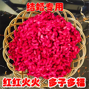大红色棉花籽结婚专用喜庆用品男方女方婚庆用品压床早生贵子