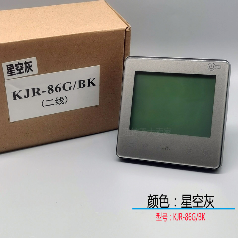 空调线控器面板价格优惠