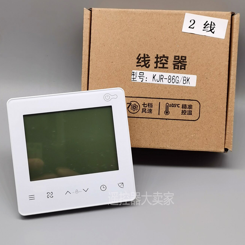 启手式适用于美的中央空调KJR-86G/BK线控器2芯通用TR风管机面板