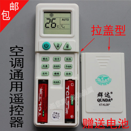 启手式适用于科龙空调万能遥控器KFR-25 26 32 35 36GW通用型冷暖