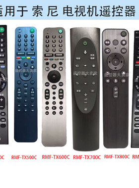 启手式适用于SONY索尼电视机语音万能遥控器RMF-TX600C 700C 800C