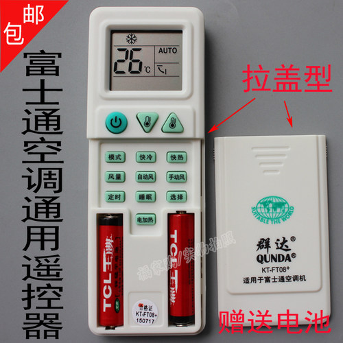 启手式适用于老款富士通空调遥控器万能通用KFR-25 26 35GW冷暖型