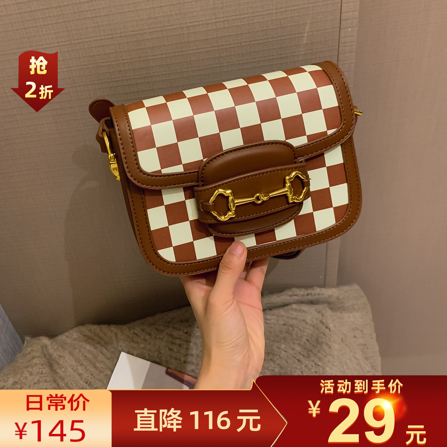 东胜棋盘格1955时尚斜挎马鞍包
