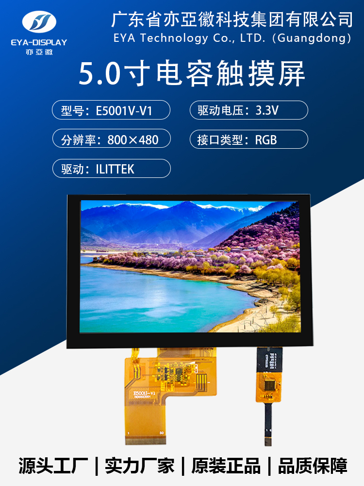 5寸TFT液晶显示屏高清800*480免驱40P通用RGBIPS全视角彩屏GT911 电子元器件市场 显示屏/LCD液晶屏/LED屏/TFT屏 原图主图