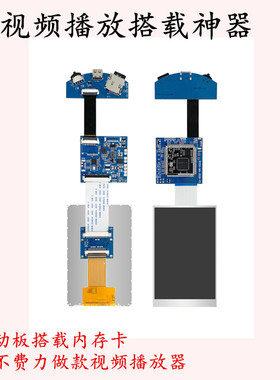 2.4寸2.8寸3.2寸3.5寸4寸TFT液晶显示屏LCD彩屏视频播放显示器IPS