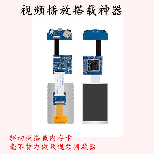 耀元鸿视频播放显示屏MCU彩屏LCD