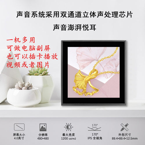 4寸带触摸电脑副屏相册摸鱼神器