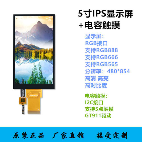 耀元鸿显示屏高分辨率IPS全视角