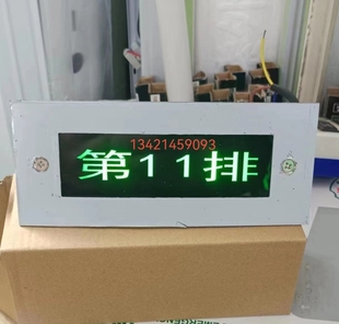 剧院排号灯影院座位排号灯数字指示灯礼堂台阶踏步灯嵌入式号码灯