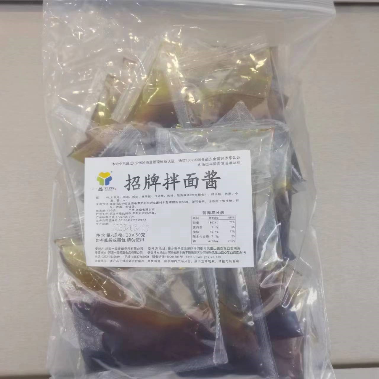 一品筷厨河南葱油拌面椒麻鸡孜然