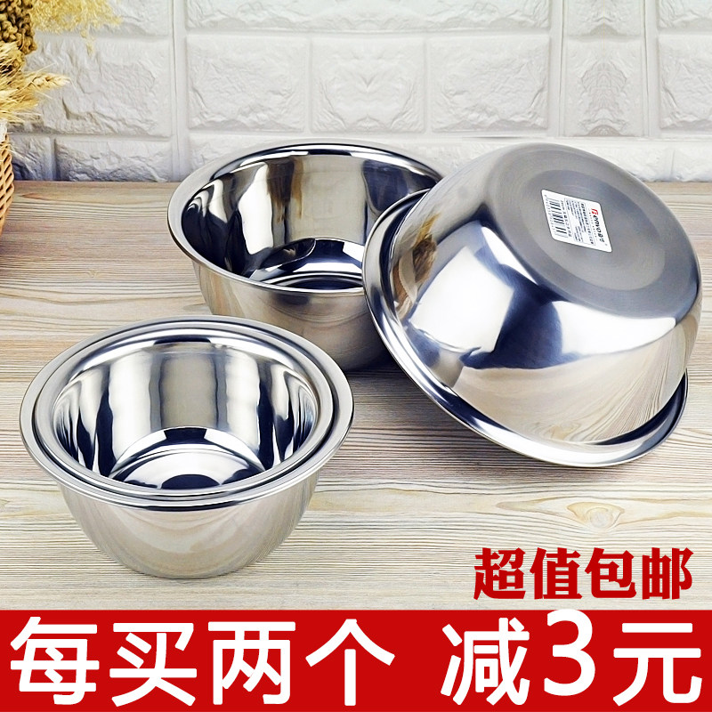 加厚加深不锈钢盆子家用圆形洗菜盆大小汤盆烘焙料理盆和面打蛋盆,餐饮具,盆,淘宝优惠券,粉丝福利购,淘宝优惠卷