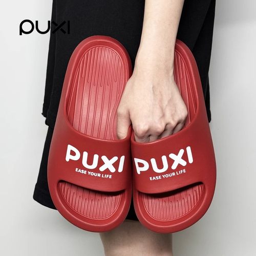 朴西拖鞋EVA香蕉船4624浴室防滑