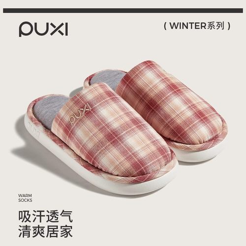 情侣居家静音四季拖鞋朴西防臭