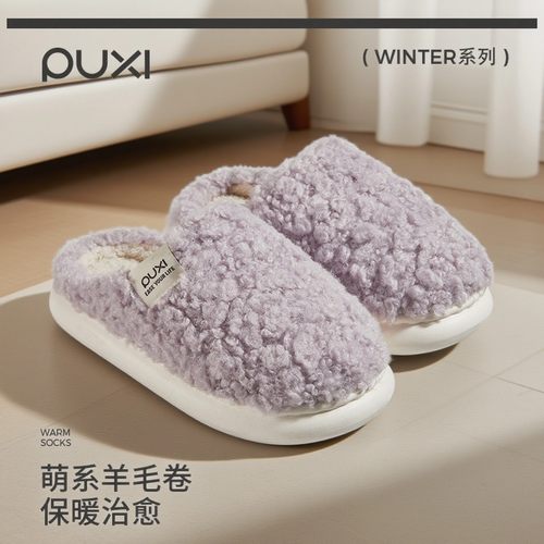 朴西羊羔毛保暖加厚居家棉拖鞋男